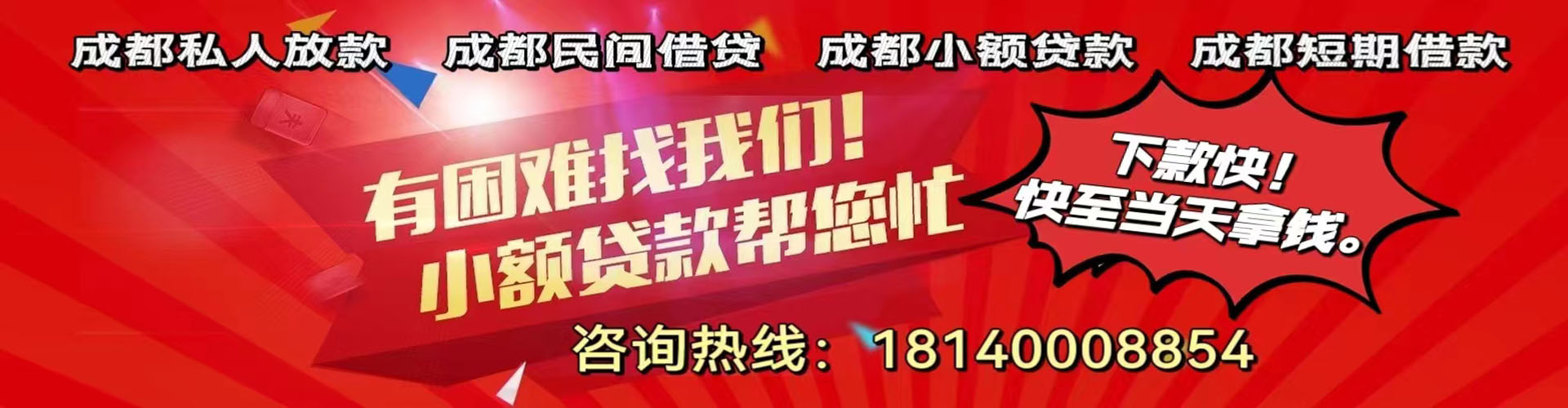 衡水纯私人放款|衡水水钱空放|衡水短期借款小额贷款|衡水私人借钱